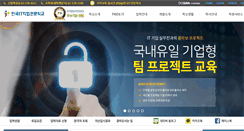 Desktop Screenshot of koreait.ac.kr
